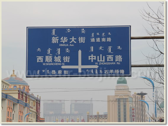 Hohhot Trip